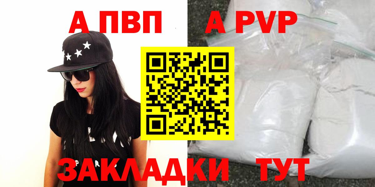 A-PVP крисы CK  APVP крисы CK  Коммунар  Вход с VPN  А ПВП VHQ 
