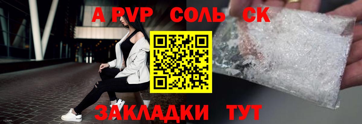 Alpha PVP СК КРИС Коммунар
