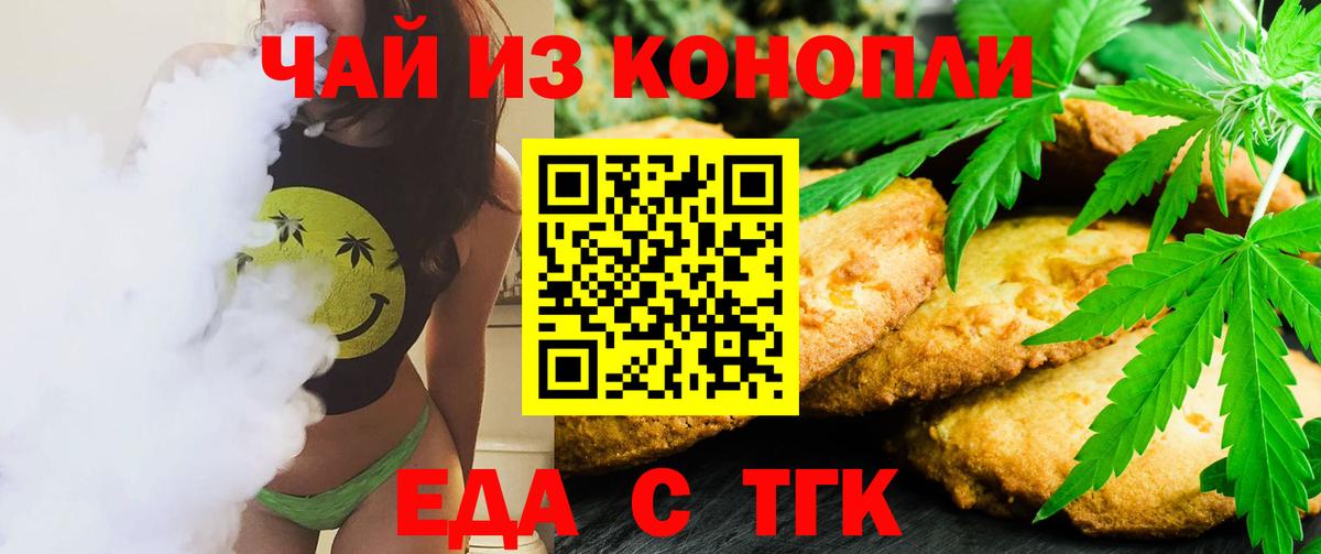 Коммунар  Cannafood конопля  Вход с VPN 