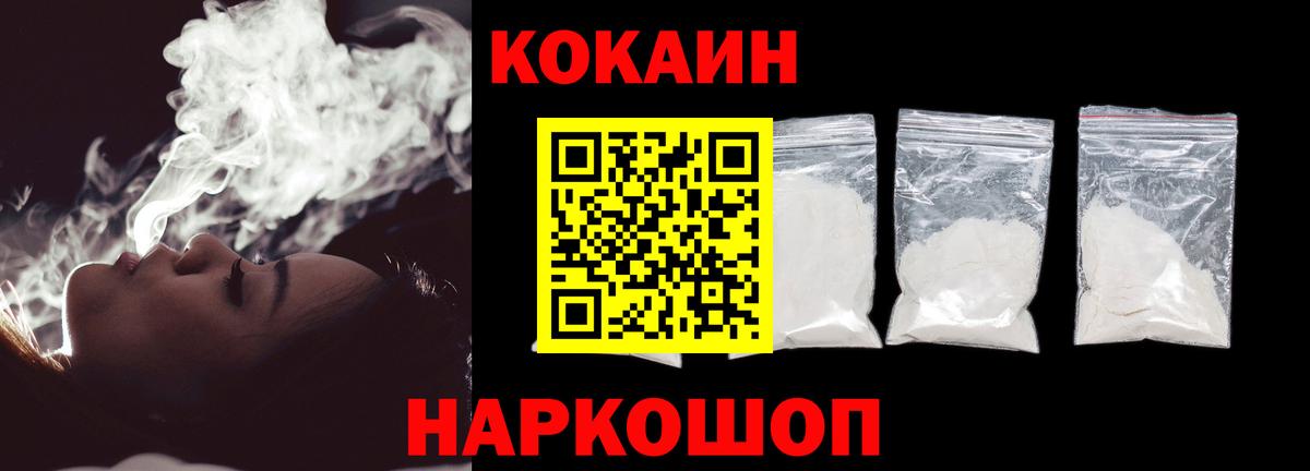 КОКАИН 97% Коммунар