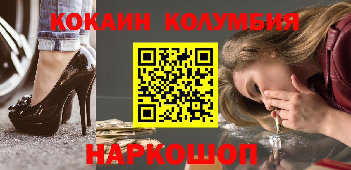 COCAIN Перу  Вход с VPN  Кокаин  Коммунар 