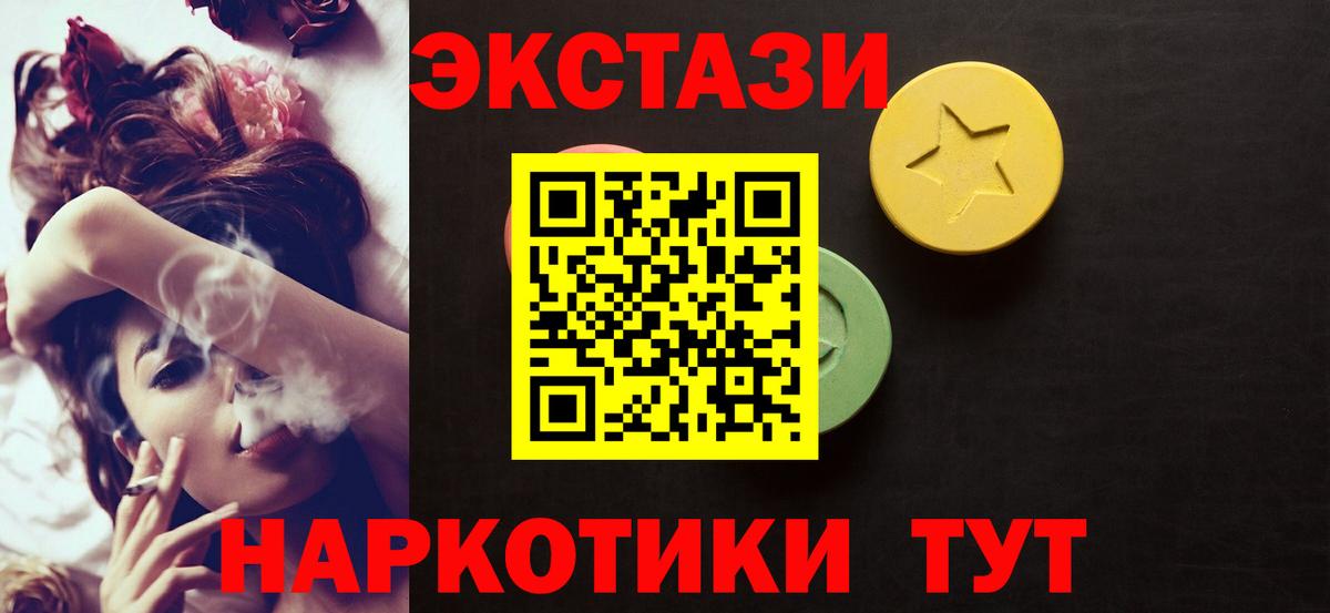 Коммунар  ЭКСТАЗИ mix  ЭКСТАЗИ  Экстази таблы  Вход с VPN 