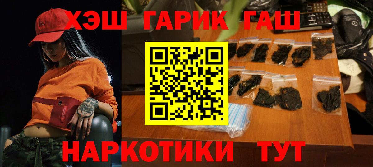ГАШИШ  Вход с VPN  ГАШ Ice-O-Lator  Коммунар  ГАШ убойный 
