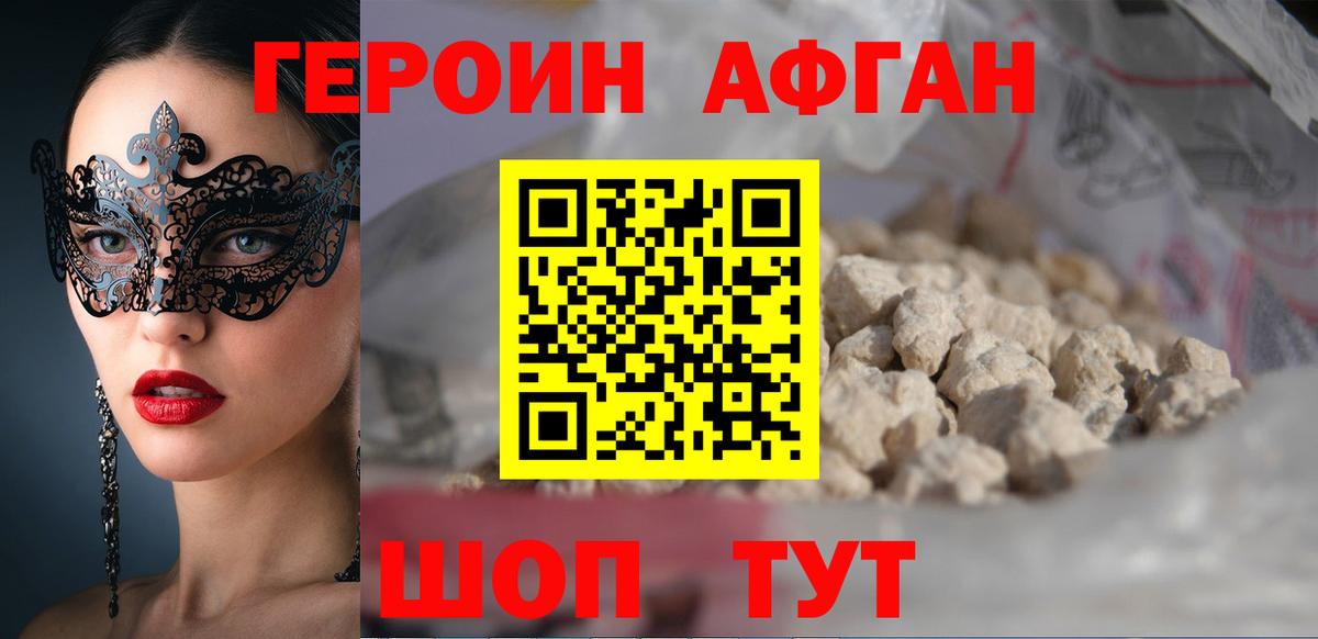Героин  Вход с VPN  Коммунар  ГЕРОИН герыч 