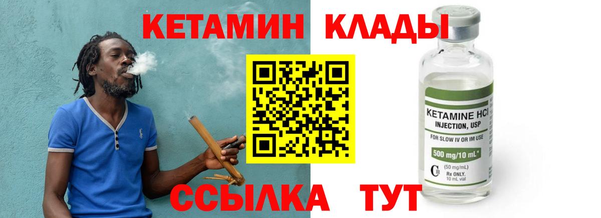 Кетамин VHQ Коммунар
