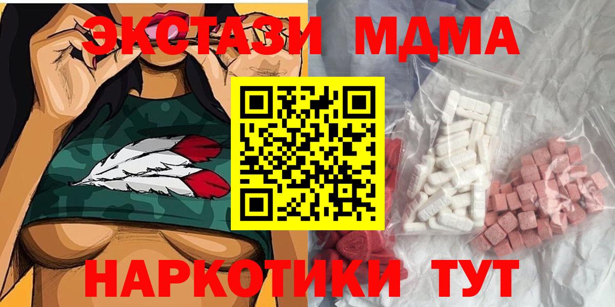 MDMA молли Коммунар