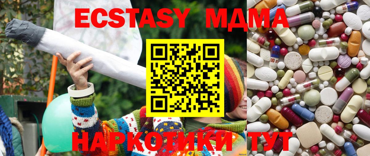 МДМА молли  MDMA VHQ  Вход с VPN  Коммунар 