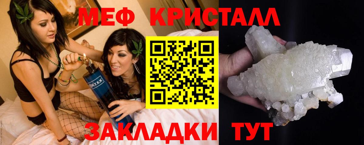 Мефедрон 4 MMC  МЕФ мука  МЯУ-МЯУ  Коммунар  Вход с VPN 