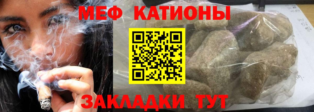 Меф мяу мяу Коммунар