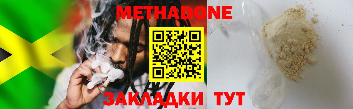 Коммунар  Метадон кристалл  Вход с VPN  Метадон methadone 