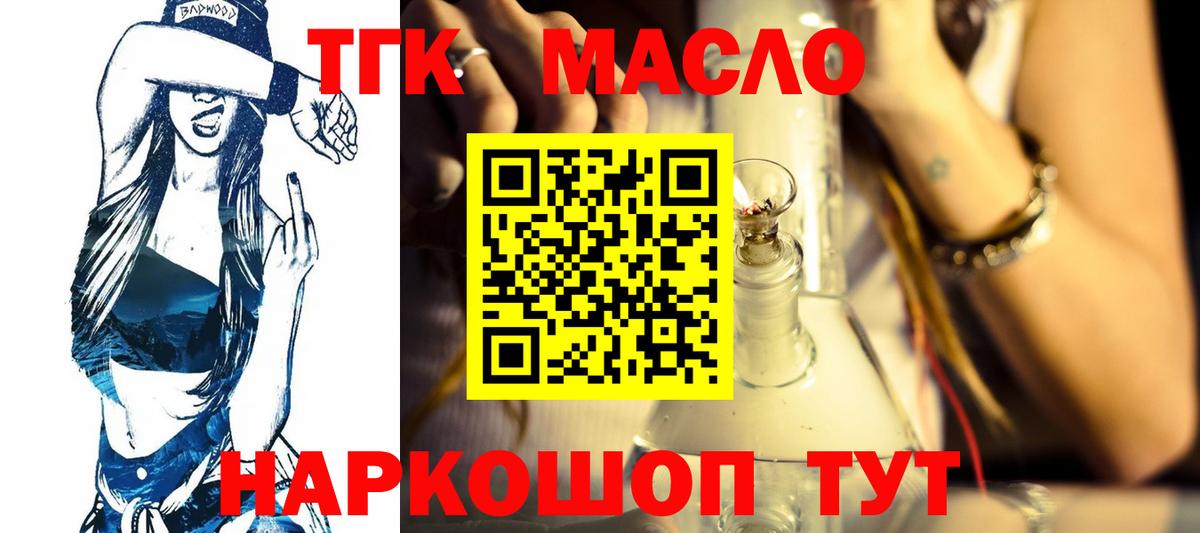 Коммунар  ТГК жижа  продажа наркотиков  Вход с VPN 