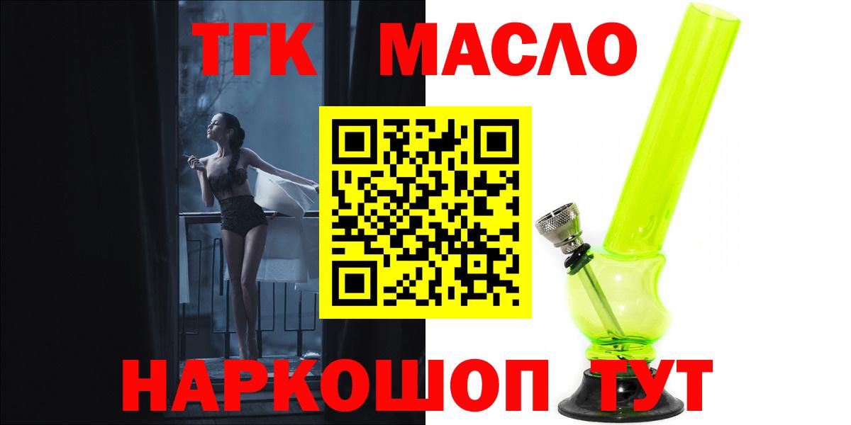 ТГК Wax Коммунар